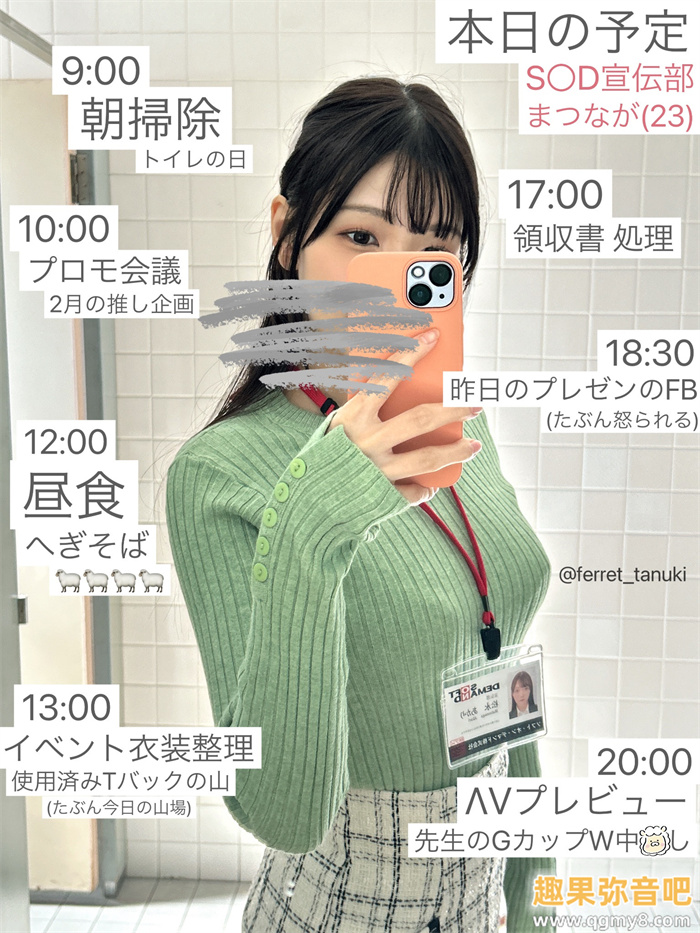 SDJS-304 松永明里(Matsunaga Akari) 宣传部 松永あかり首次亮相