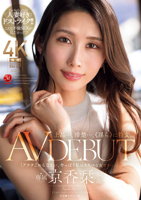 JUR-046 新人女优「京香栞」首部作品2025/06/24推出