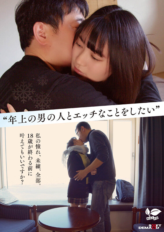SDAB-334 竟然18岁出道?「桜庭菜乃花」作品2025/06/03推出