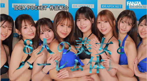 IPZZ-586 IP社人气女优大共演 「Beauty Venus」2025/06/11发布