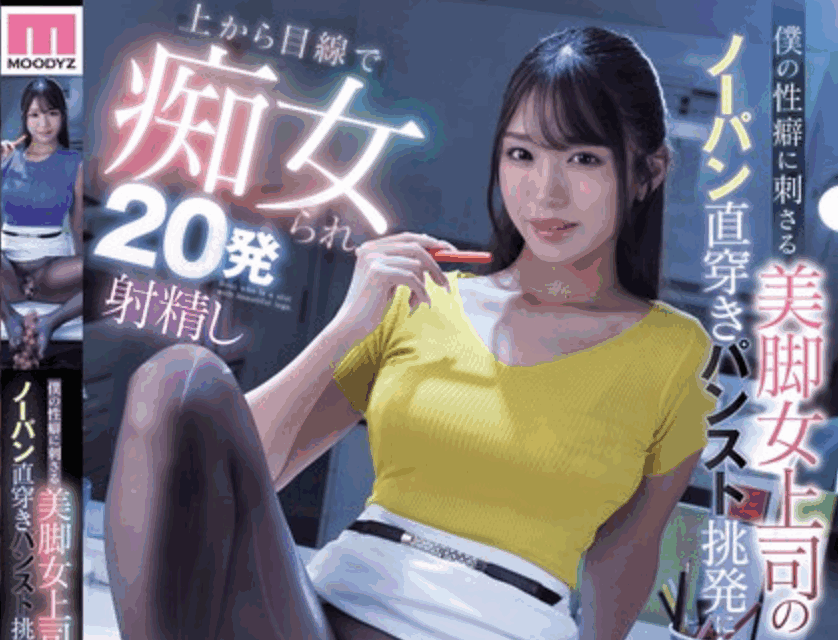 MIAB-488 「木下ひまり(木下日葵)」最新番号作品2025/06/03发布
