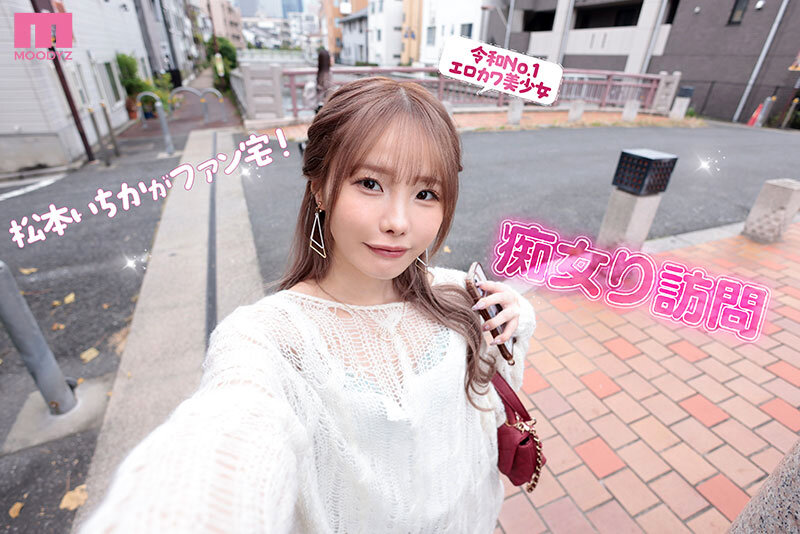 MIDA-133 「松本一香(松本いちか)」 最新作2025/07/01推出