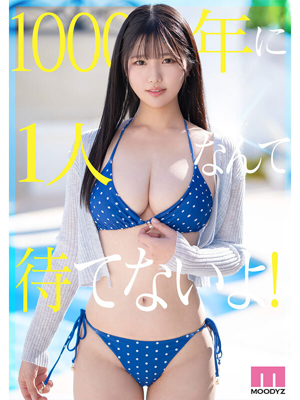 MIDA-210新人 現役女子大生 専属 億超えルーキーHカップ 純白彩永 AV Debut!
