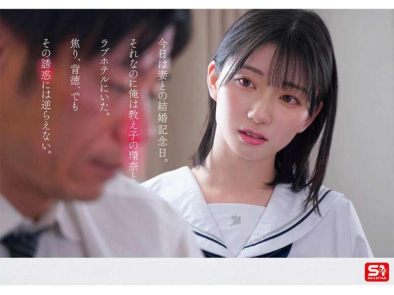 SONE-811 禁断之恋「瀬戸環奈」新作2025/08/12发布