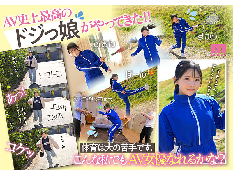 MIDA-295 真如看上去那样很呆吗?「夏色みか」出道作2025/08/19发布
