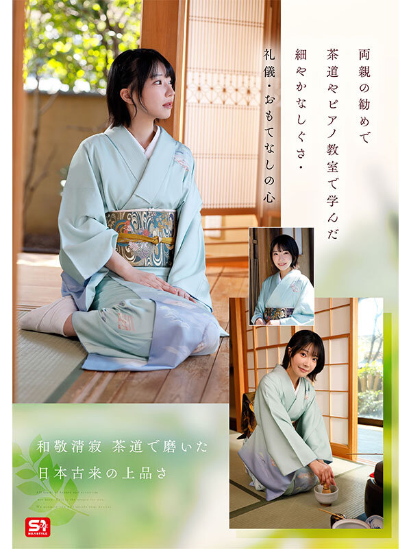 SONE-956 新人NO.1STYLE 音無鈴 AVデビュー 辱めを愛する上流階級の純白娘 滲み出る静寂さ、育ちの良さだけどSEXは超下品