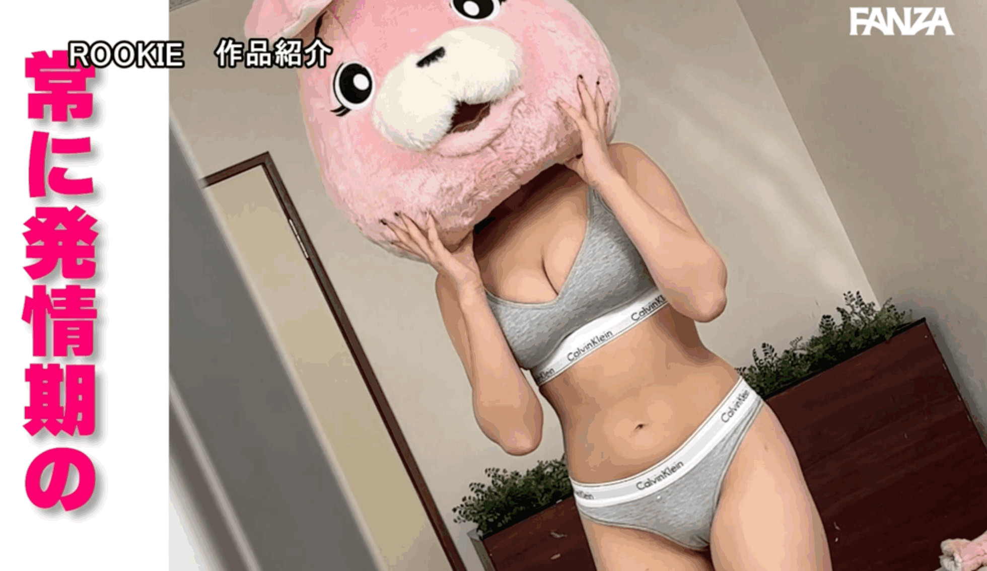 RKI-720 「佐山由依」玩偶服下的美少女她的任务竟然是?2025/08/12发布