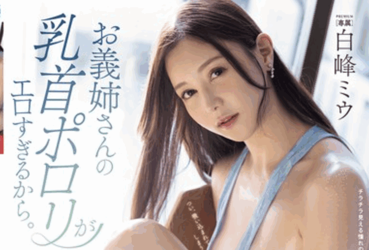 OFES-026 JAV お義姉さんの乳首ポロリがエロすぎるから。 すべすべ美乳とむちむち下半身に理性が崩壊して兄が不在の3日間、何度も乳首いじり交尾してしまったボク