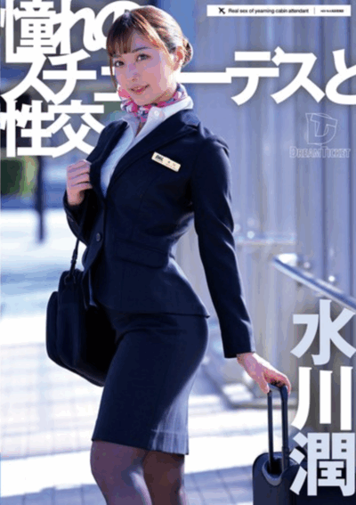 UFD-078 这个空姐私底下可大不一样「水川潤」新作2025/08/03发布