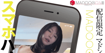 MDON-079 タテ動画 サクっとヌキたい人専門。 ※こちらは≪MADOOOON!!!! 新妻ゆうか ハメ撮り≫の本編中にスマホで撮影した映像です― JAV