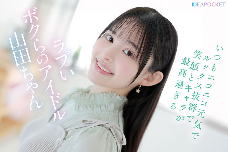 IPZZ-644 ※この美少女が余裕なしにイキ乱れます。天真爛漫アイドルが人生初の禁欲＆媚薬で理性吹き飛ぶ極限アクメFUCK