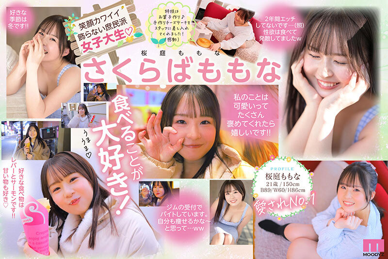 MIDA-276 守りたい。この笑顔と純白むちむちFカップボディ カラダ100点 笑顔150点 性格200点!! 現役女子大生AVデビュー 桜庭ももな