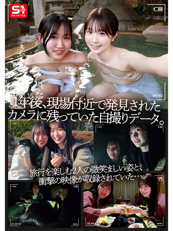 SONE-860 温泉旅行で友達と自画撮りしてたらまさかの強・姦・魔・襲来!そのまま自撮りが生々しいハメ撮りレ●プに! 白上咲花 番号JAV