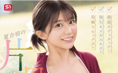 SONE-889 被德感满满！NTR前辈女友「川越仁子」新作2025/09/08发布