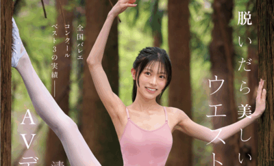 CAWDｰ881 新人！天才芭蕾少女「清野咲」新作2025/10/06发布