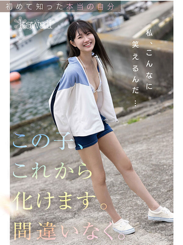 CAWD-879 kawaii史上最もシャイなヒロイン 脱ぎます。 谷村凪咲