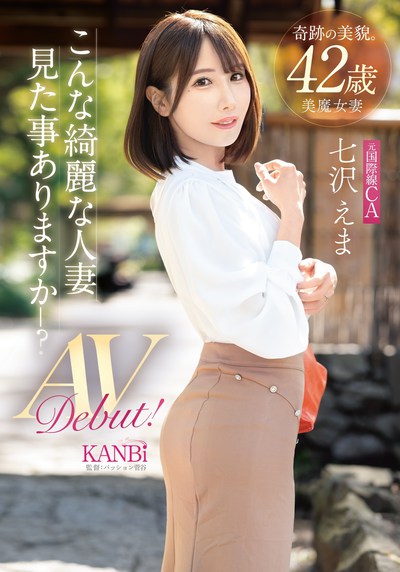 FFT-031 空姐!人妻熟女新人「七泽绘茉」新作2025/09/11发布