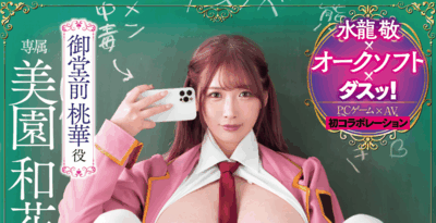 DASS-765 漫改!M属性大小姐御堂前桃华「美园和花」新作2025/10/20发布