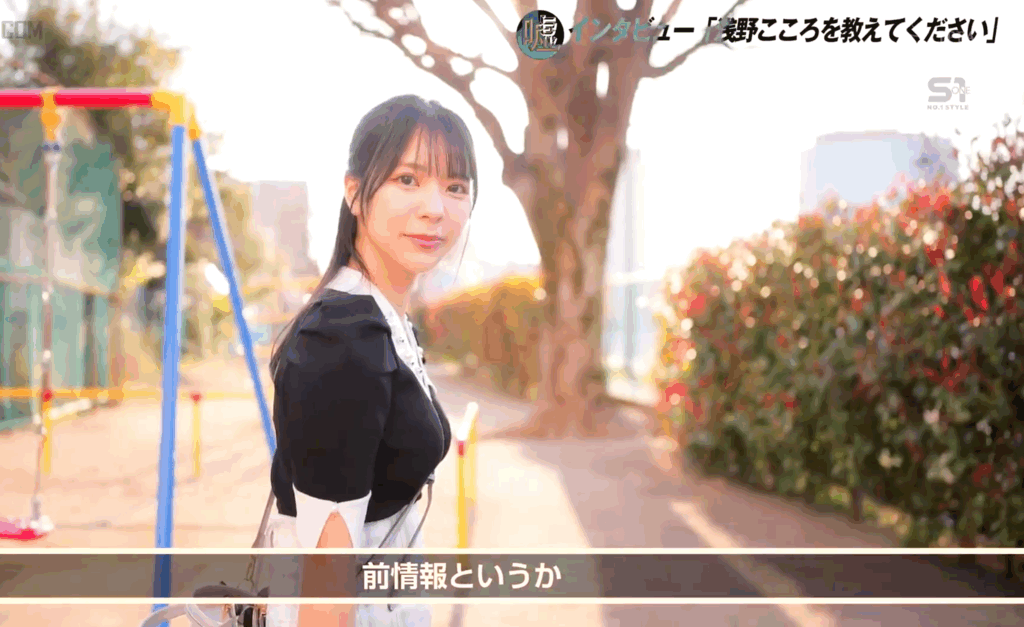SONE-905 是整蛊？还是真实记录「浅野心(浅野こころ)」 新作2025/09/18发布