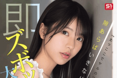 SONE-905 是整蛊?还是真实记录「浅野心(浅野こころ)」 新作2025/09/18发布