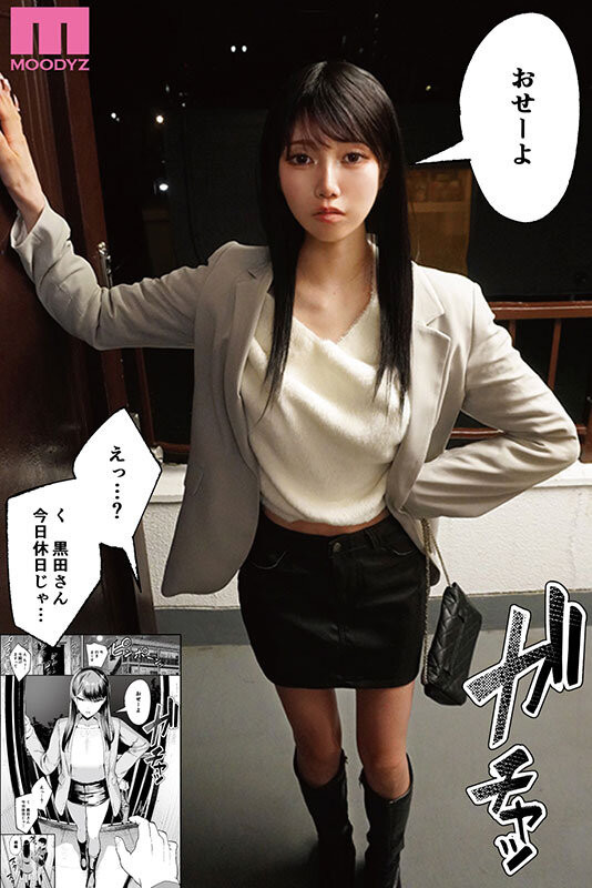 MIMK-253 漫改!暗黑翔平撞服漫画妹「斋藤亚美里」新作2025/10/20发布