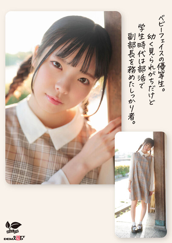 SDAB-339 新人！喜欢自慰的18岁肉体「佐野叶月」新作2025/09/29发布