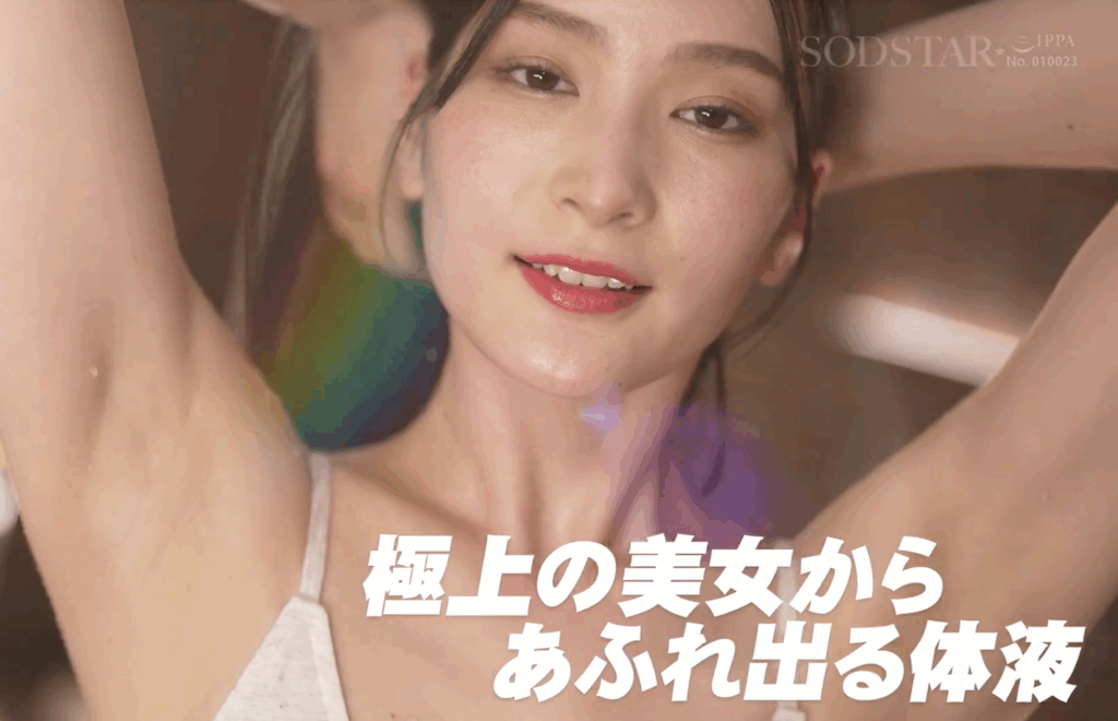 START-414 沾满体液的缠绵「本庄铃」新作2025/09/29发布