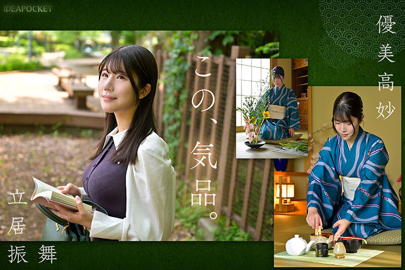 IPZZ-731 FIRST IMPRESSION 188 上品で癒しの雰囲気から想像つかない意外性 坂井美桜 