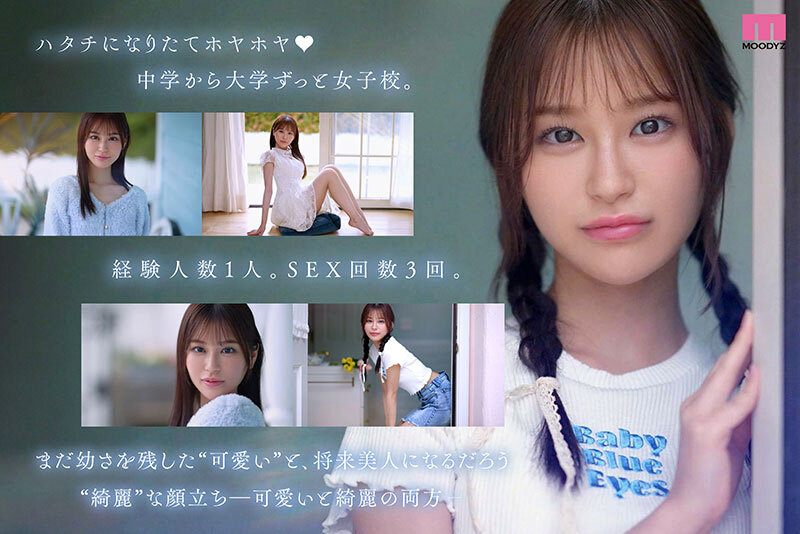 MIDA-419 反差萌新人出道「白石奈美」2025/11/04发布
