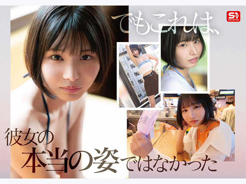 SNOS-025 新人NO.1 STYLE 過激グラビアがバズりすぎて垢バンされた 伝説の黒髪ボブインフルエンサー Soa AVデビュー