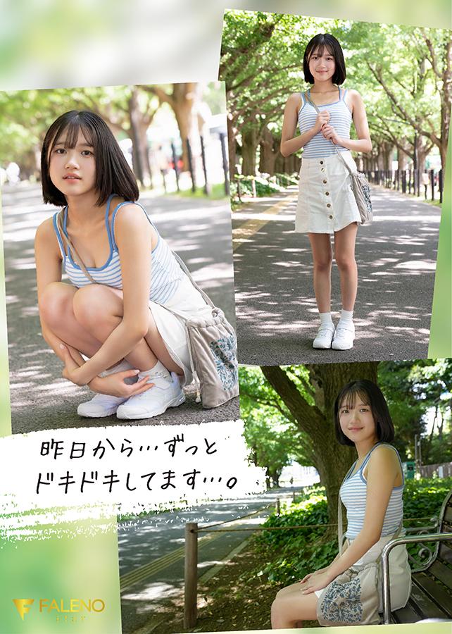 FNS-155 新人 FALENO専属 生田さな AV DEBUT 危険なくらいあどけない夏