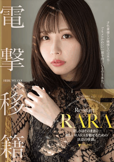 FNS-053 移籍确定「RARA」 2025/12/02新作