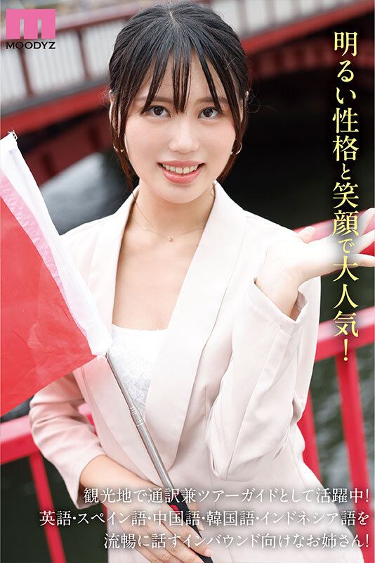 MIKR-070 Do you like beautiful women？ 5か国語以上を話せる美スタイル現役通訳 国仲ありな AV Debut！