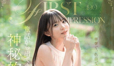 IPZZ-780 森林精灵般的新人「林芽依」新作 2026/01/13发布