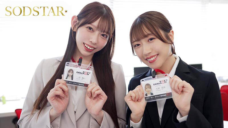 START-475 同期のSODSTAR新人天神羽衣と一宮るいが1日SOD女子社員 AV撮影の準備や企画会議など業務体験中にデカチンを即ハメされまくり!人生最大の羞恥に赤面しっぱなし!