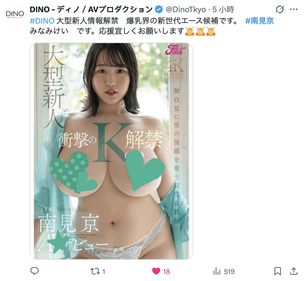 FPRE-205 大型新人 衝撃のKカップ解禁 無自覚に男の視線を奪う現役女教師 南見京AVデビュー 