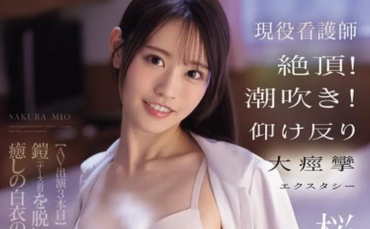SNOS-091 狂乱绝顶!「樱美樱」2025/01/26新作