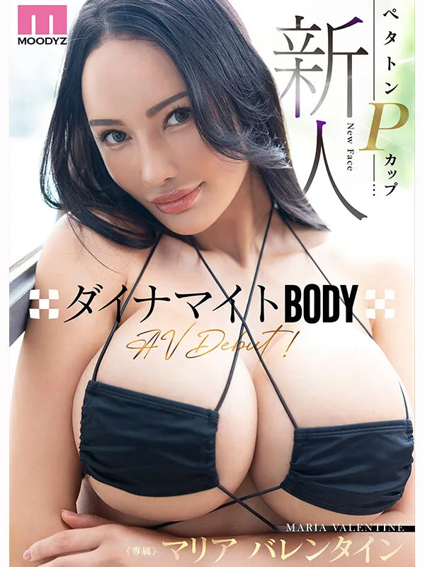 MIDA-540 来自OnlyFans的P罩杯洋马「Maria Valentine」2026/03/03新作