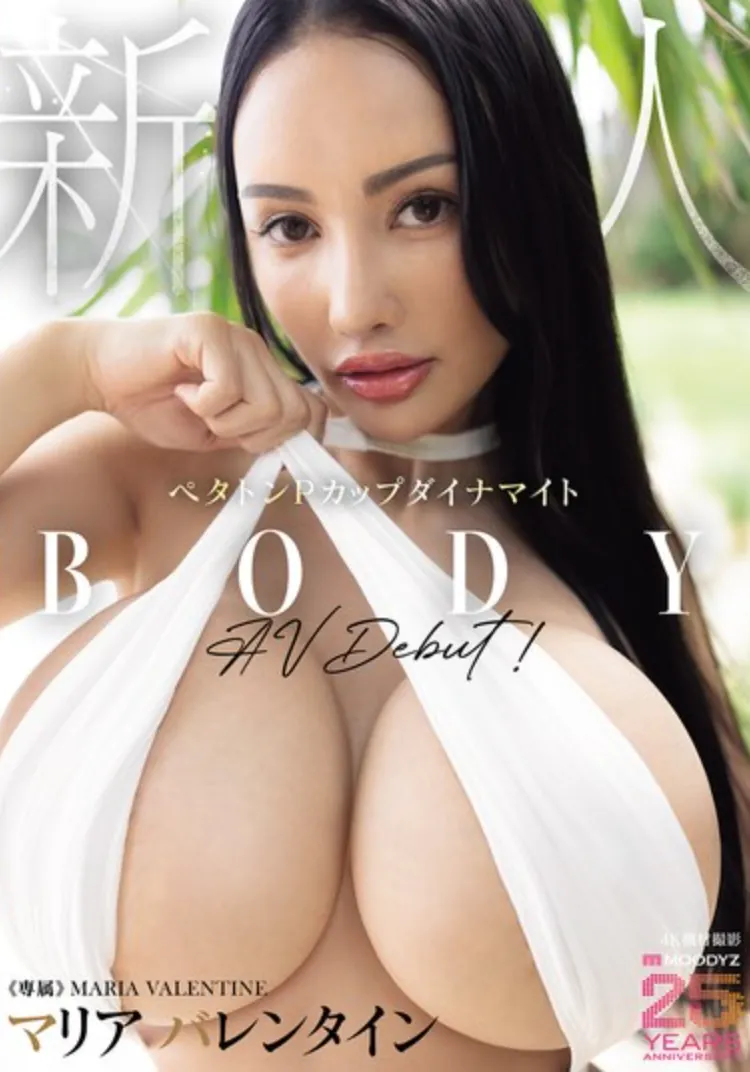 MIDA-540 新人 ペタトンPカップダイナマイトBODY専属 マリアバレンタインAV Debut!