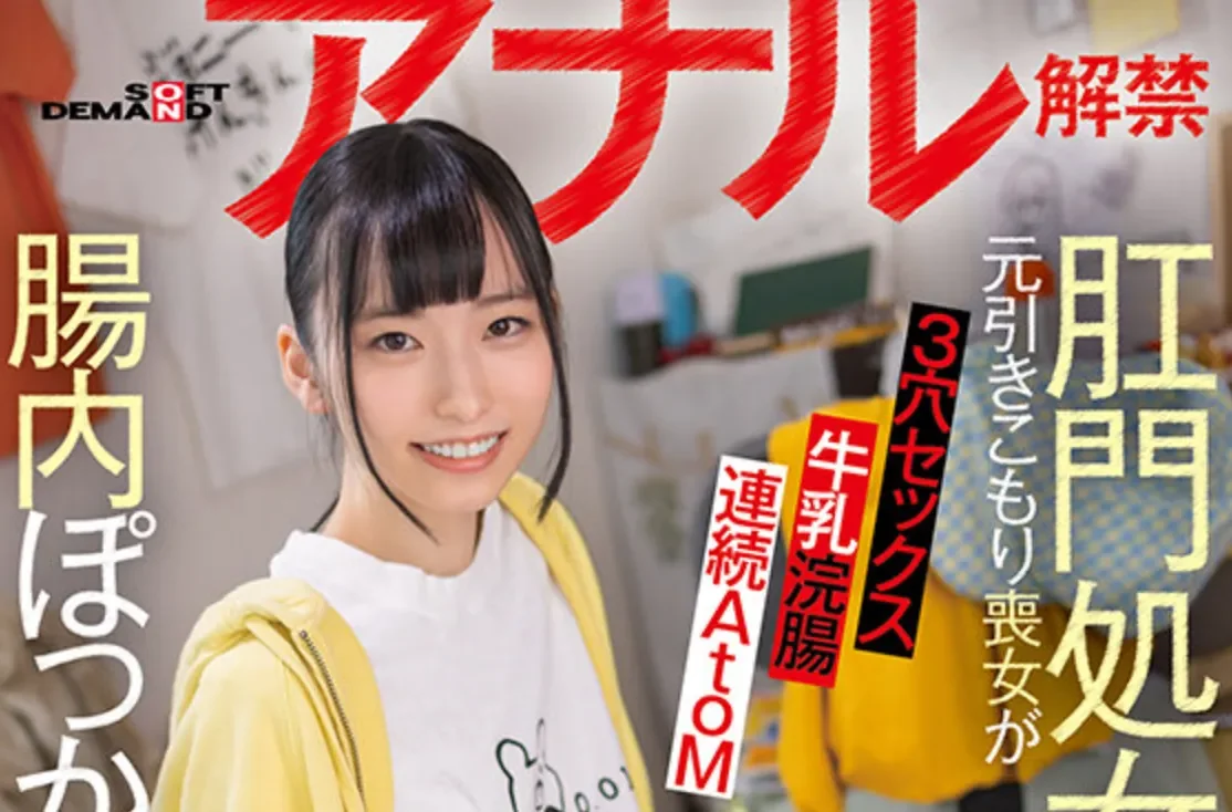 KUSE-039 是个后庭花狠人!「鸟羽郁」2026/02/03新作