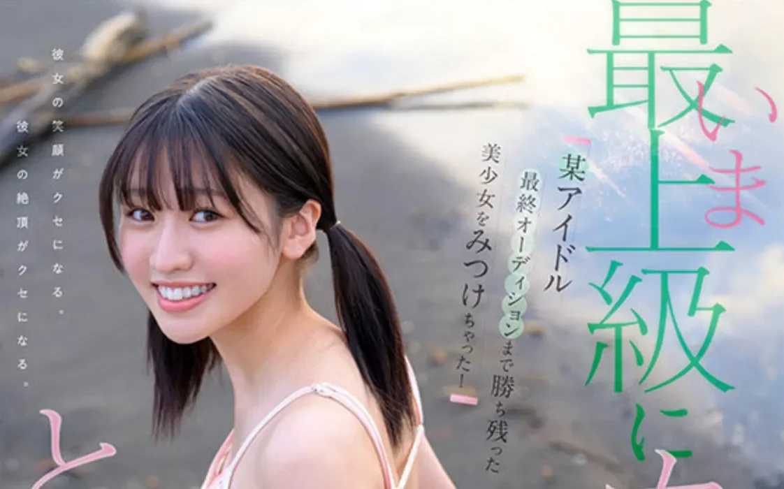 CAWD-952 新人!偶像级美少女「浅海奈美」2026/03/03新作