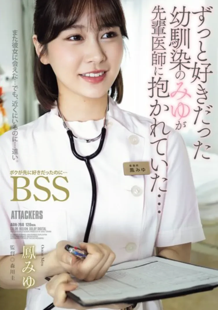 ADN-768 明明是我先的...「凤美优」2026/03/02新作