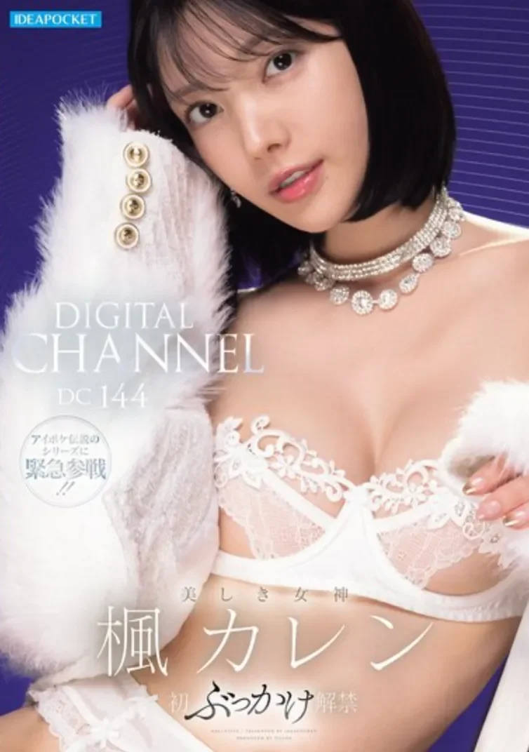 IPZZ-802 枫老师颜射解禁「枫花恋」2026/03/06新作
