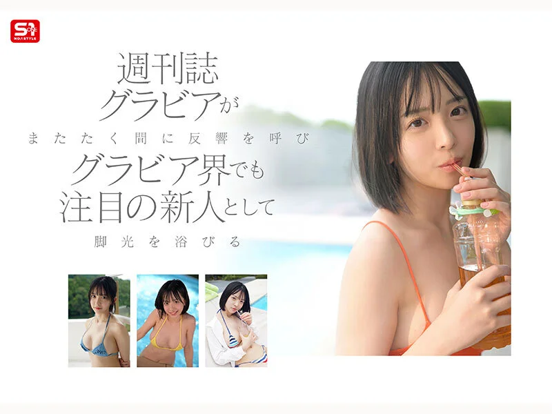 SNOS-115 新人NO.1 STYLE ビジュ爆発!新時代 グラビアアイドル 博多彩葉 AVデビュー