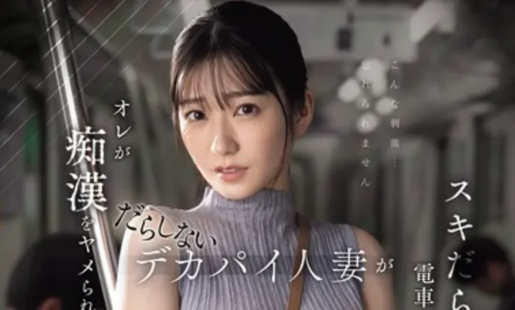 EBWH-309 看上去就不会反抗的巨乳人妻「柏木文香」2026/03/13新作