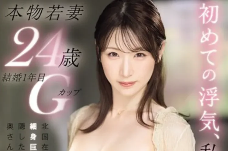 PRWF-010 新人!竟是个抖M人妻「小松空」2026/04/21新作