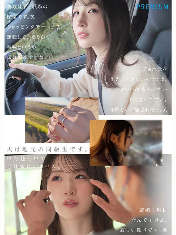 PRWF-010 本物若妻 24歳結婚1年目Gカップ 北国在住、夫は同級生。細身巨乳とドM願望を隠した普段は地味な奥さん発掘デビュー!初めての浮気、私AVに出ます…