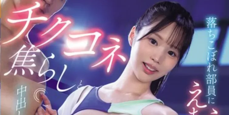WAAA-635 为了提高成绩,美女助理竟然?「新井里真」2026/04/03新作
