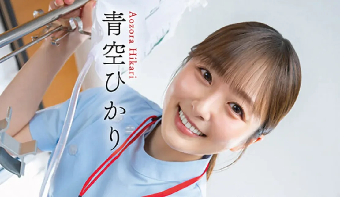 START-548 维生素C惹的祸?护士陷药物迷情风波「青空光」2026/04/14新作