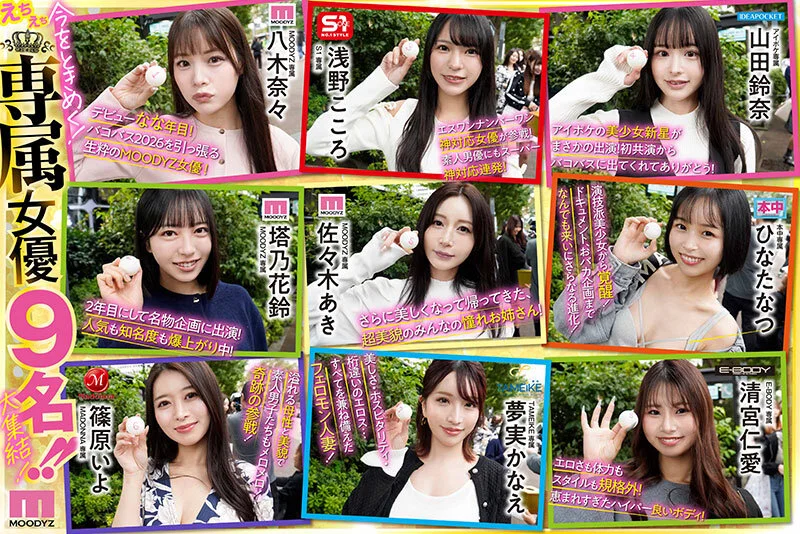 MIRD-277 各家专属女优齐聚 史上最豪华的感谢祭!「八木奈奈」2026/04/17新作